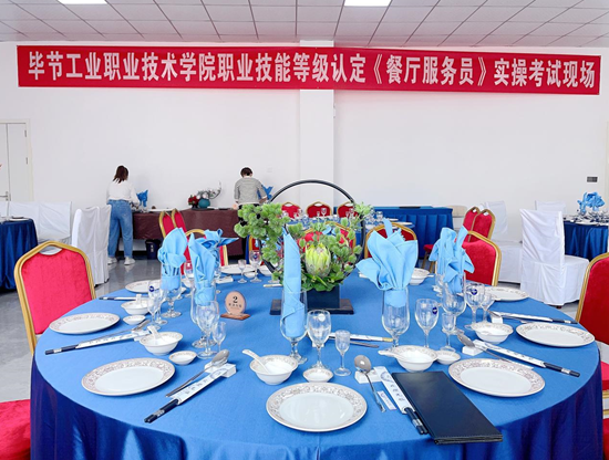 毕节工业职业技术学院2023年第七批  职业技能等级认定工作圆满完成