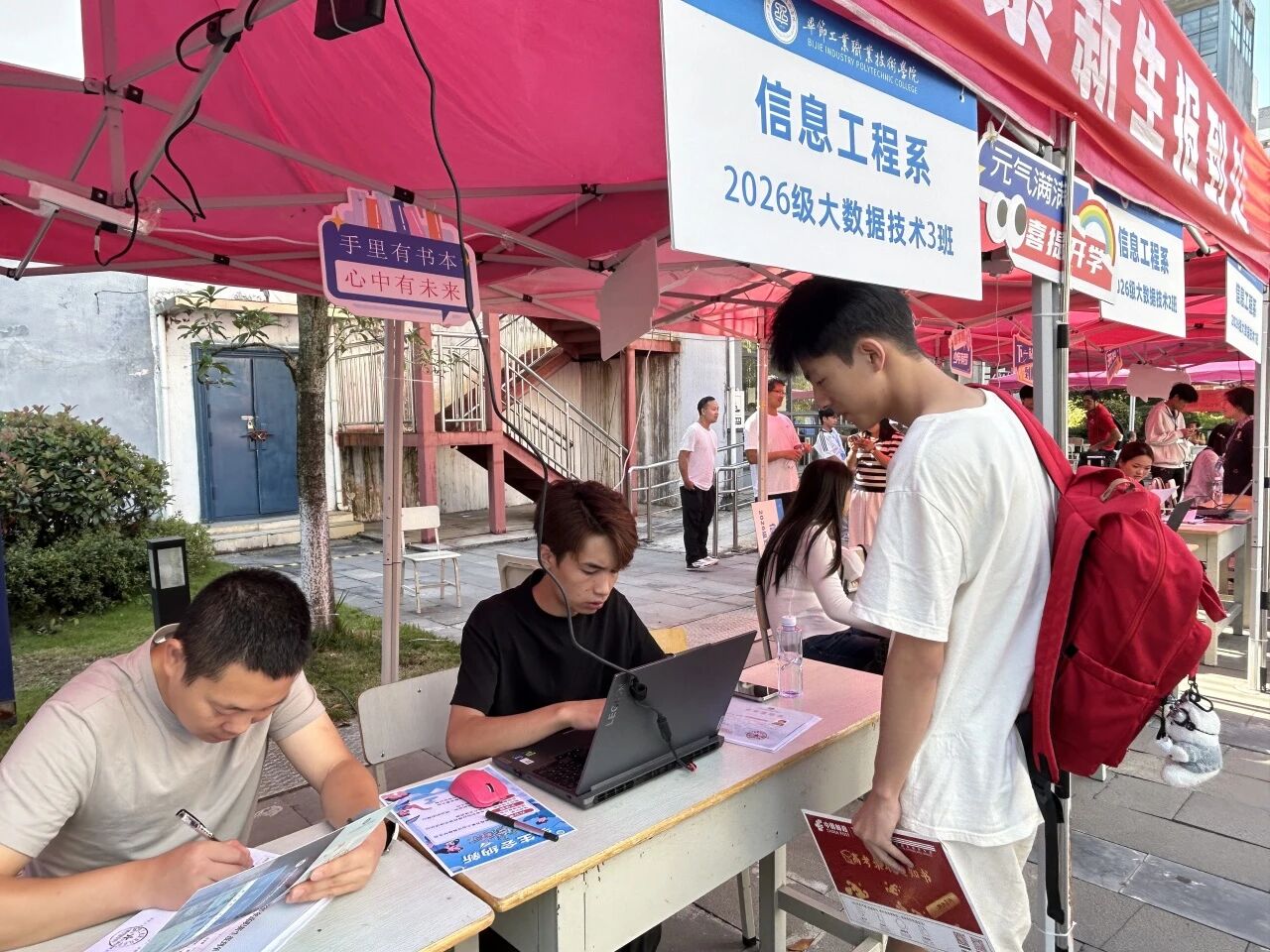以心迎新生，逐梦新征程｜信息工程系圆满完成2026级迎新工作