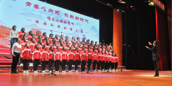 漫漫征途忆峥嵘岁月 红歌嘹亮颂百年初心