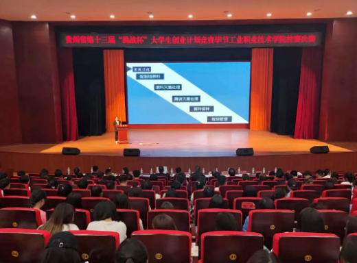 快来看看！今天这里举行了一场精彩的大学生创新创业竞赛