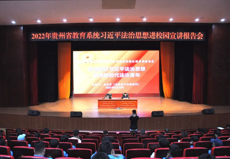 省教育厅法律顾问吴旭梦博士赴学院开展习近平法治思想专题宣讲