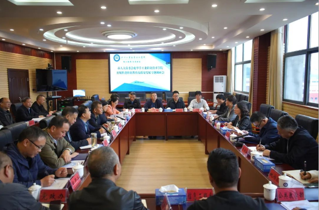 毕节市人大常委会副主任程静一行赴我院开展推进职业教育高质量发展专题调研
