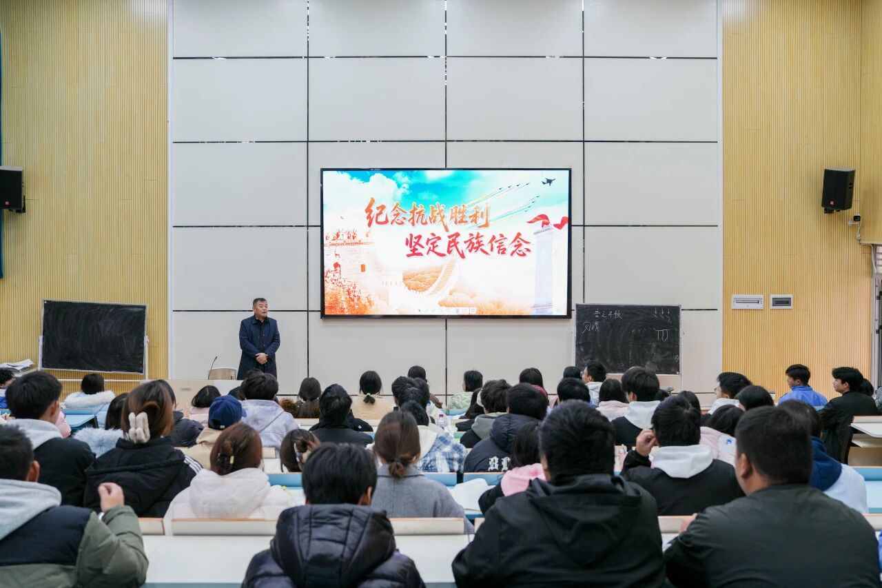 铭记抗战历史 汲取奋进力量——党委副书记、院长邱国援为师生讲授《形势与政策》课