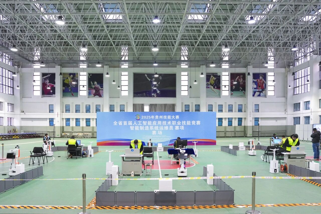 2025年贵州技能大赛——全省首届人工智能应用技术职业技能竞赛智能制造系统运维员赛项在我院圆满落幕