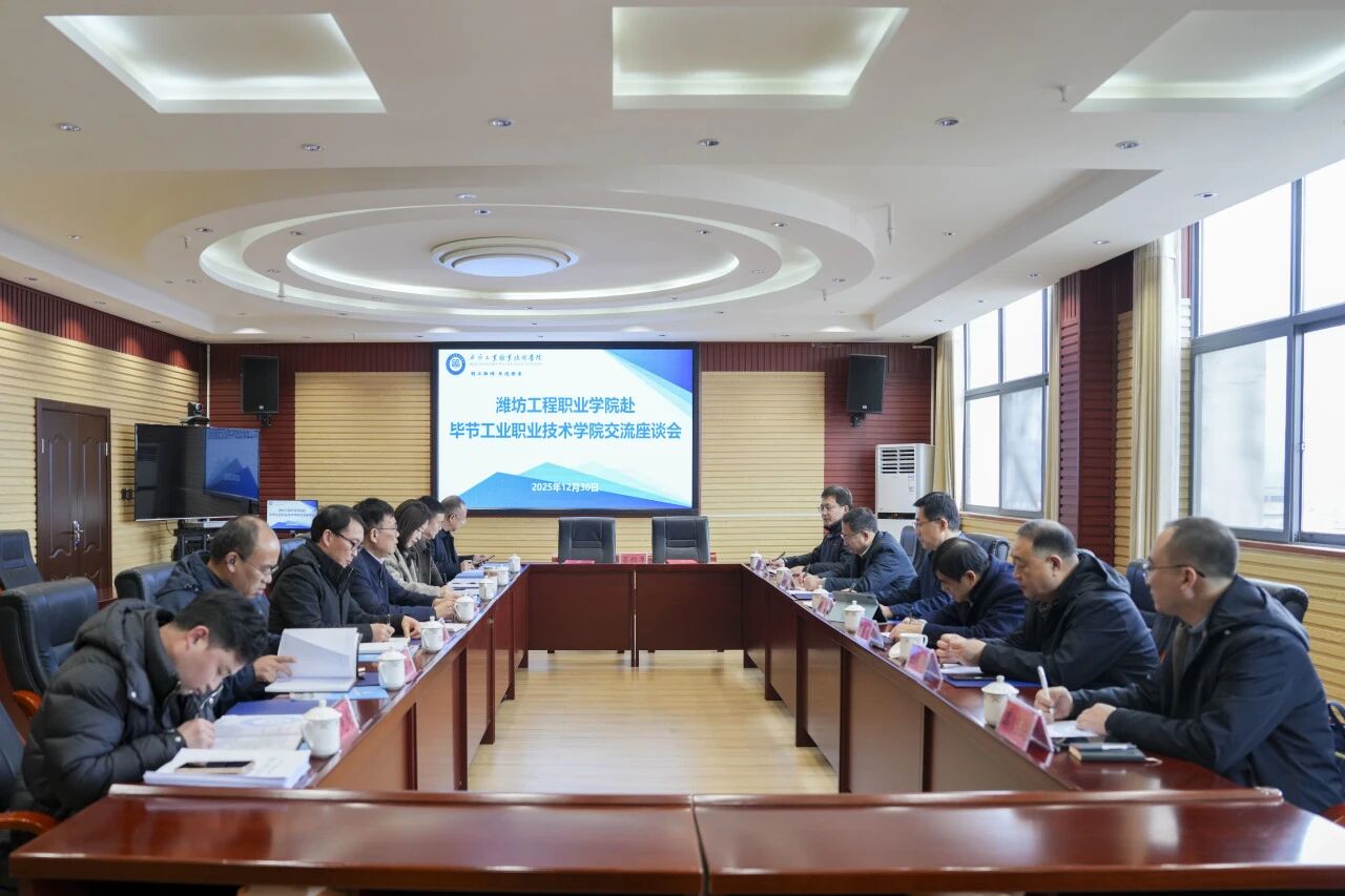 潍坊工程职业学院党委副书记、院长王忠山一行到我院交流座谈并签署合作协议