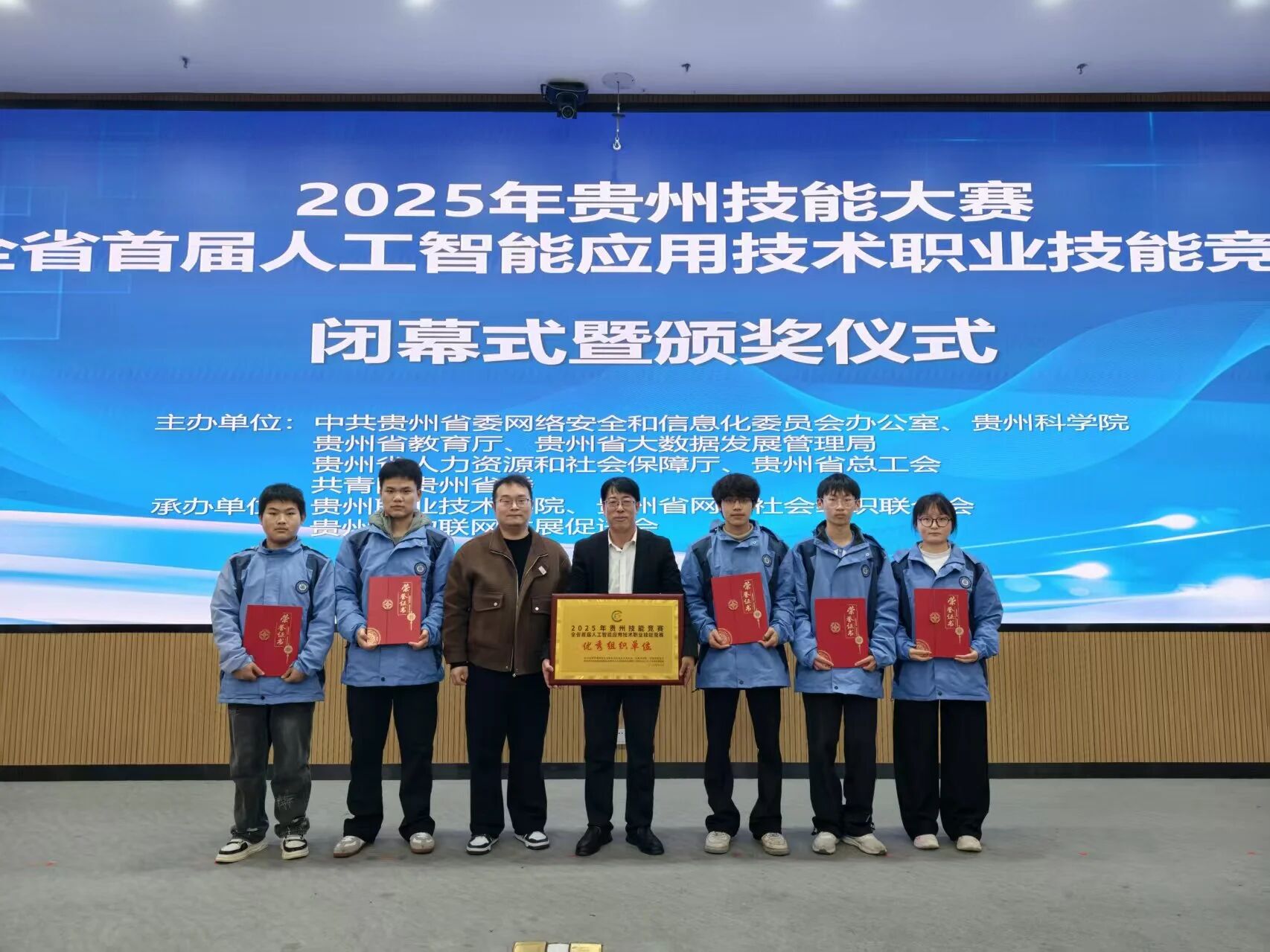 喜报｜我院师生在2025年贵州技能大赛——全省首届人工智能应用技术职业技能竞赛中取得丰硕成果