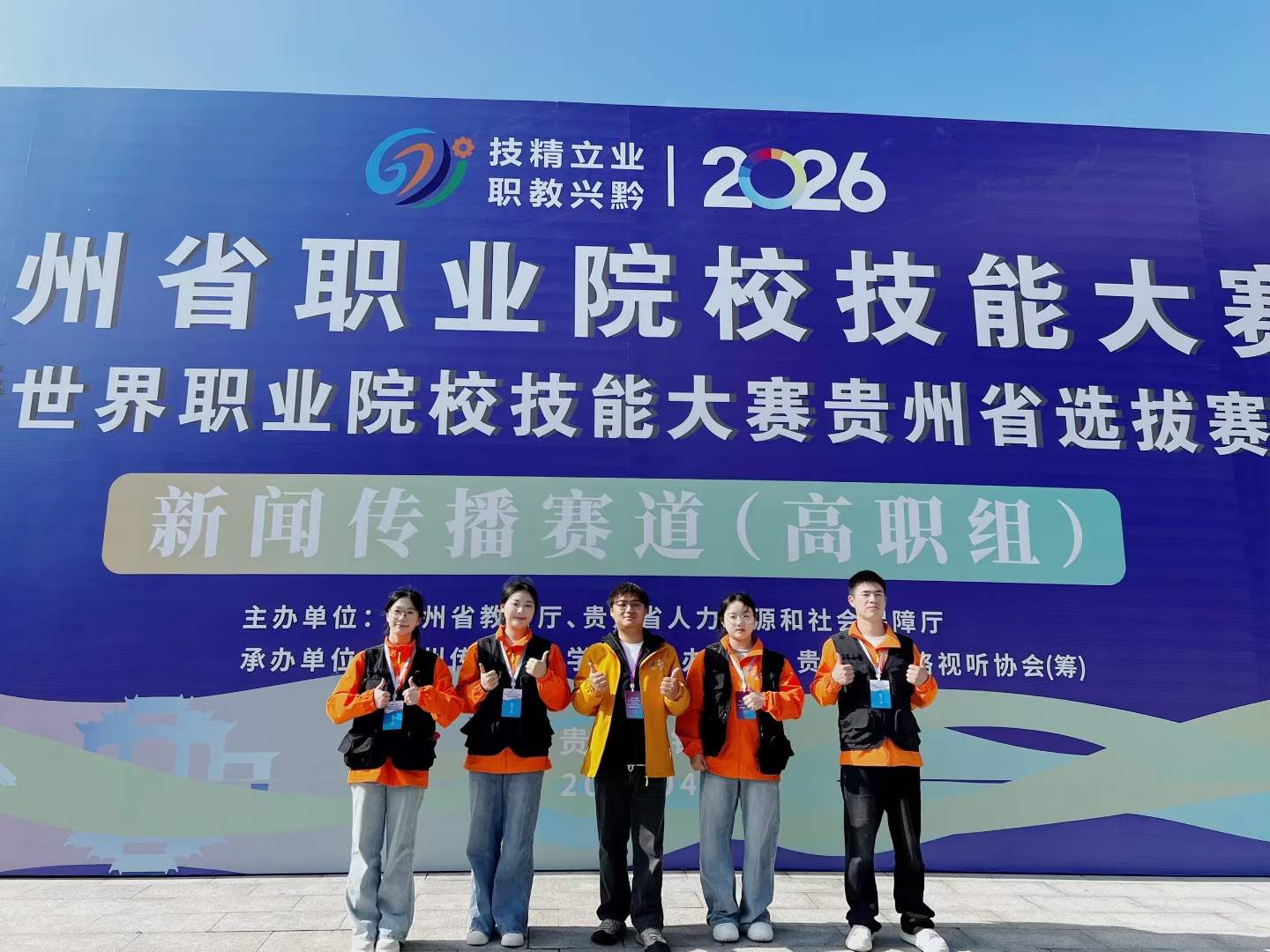 喜报｜我院学子在贵州省职业院校技能大赛新闻传播赛道荣获二等奖