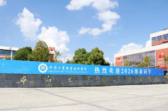 金秋启新章，青春赴新程｜热烈欢迎2026级新同学入学