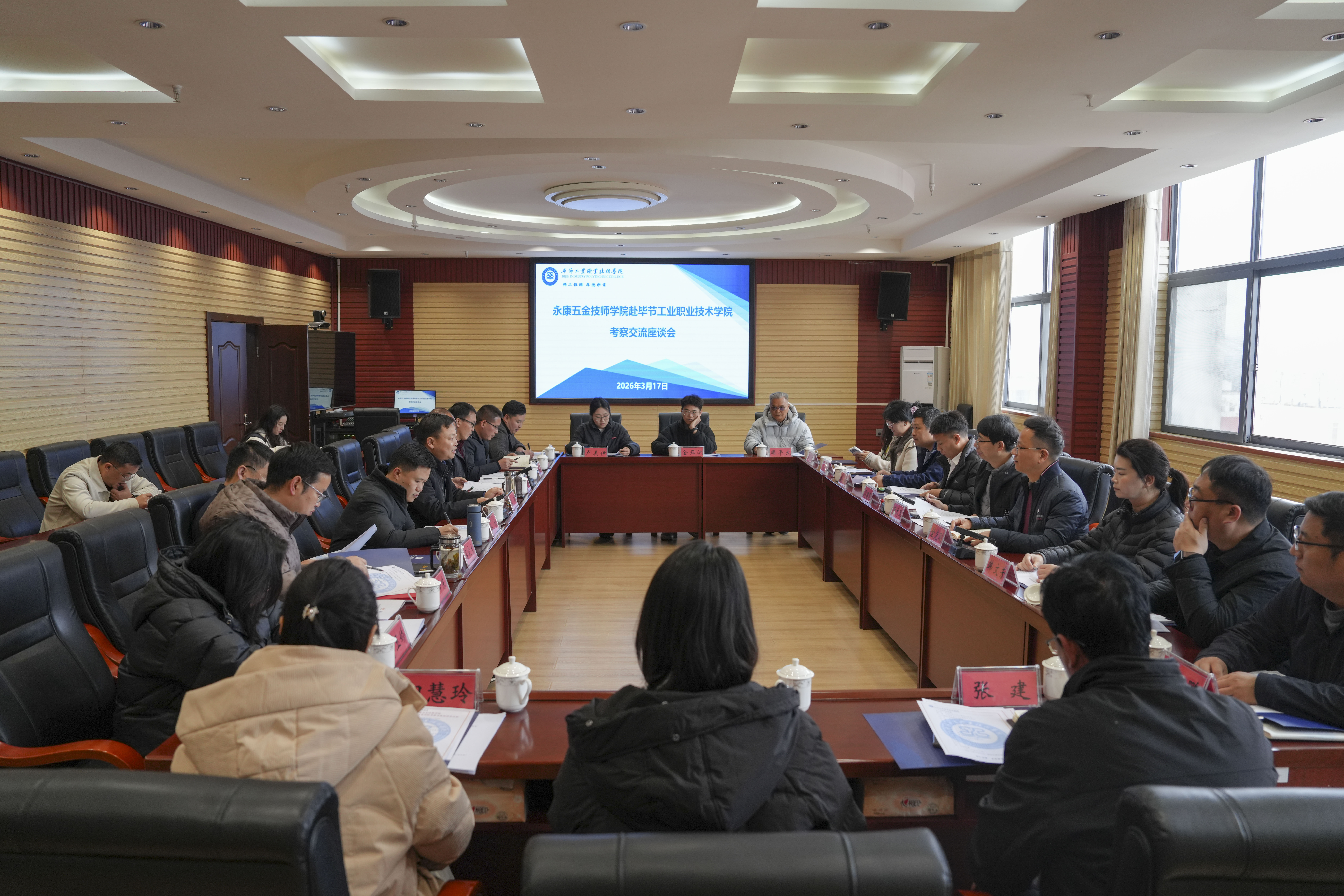 永康五金技师学院一行到我院考察交流