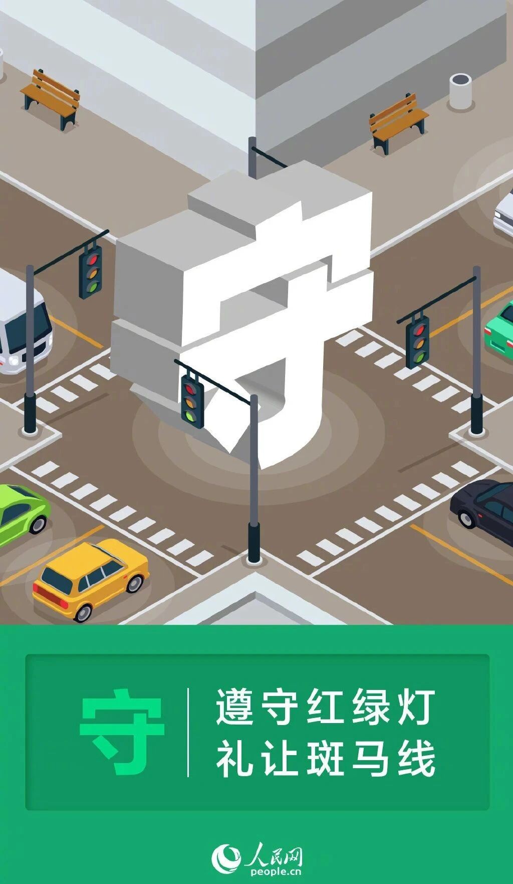 【交通安全宣传】安全出行 这些道路交通安全知识要牢记→