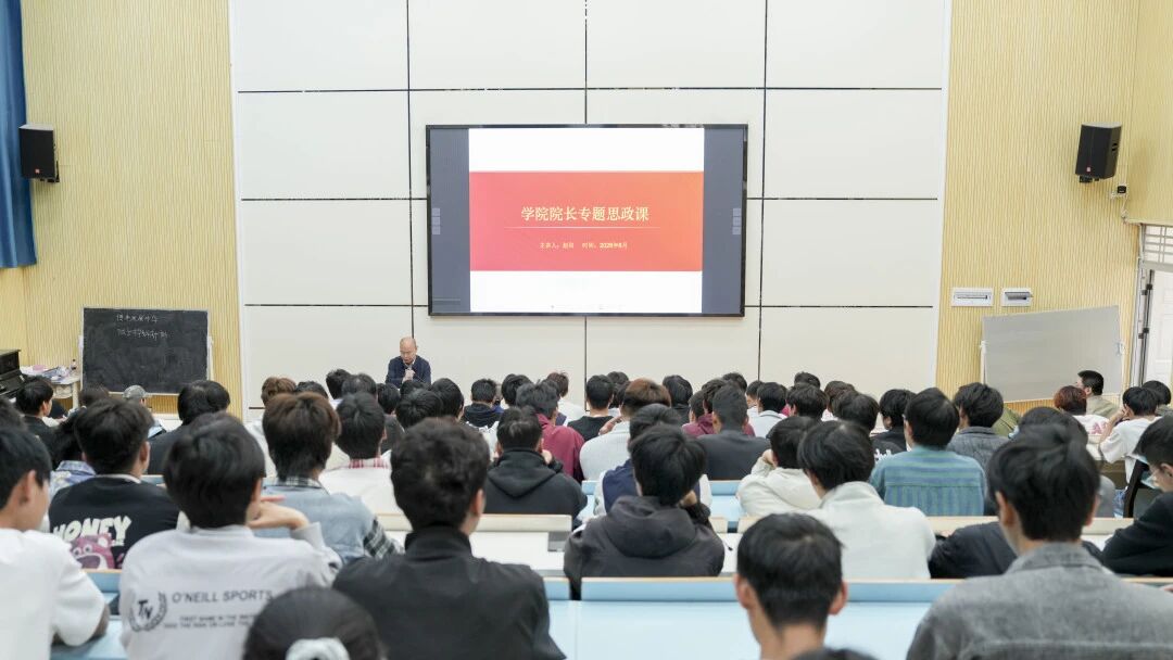 “不定义起点,只奋斗终点——新时代青年的终身成长与人生选择”——学院院长赵阳讲授思政课