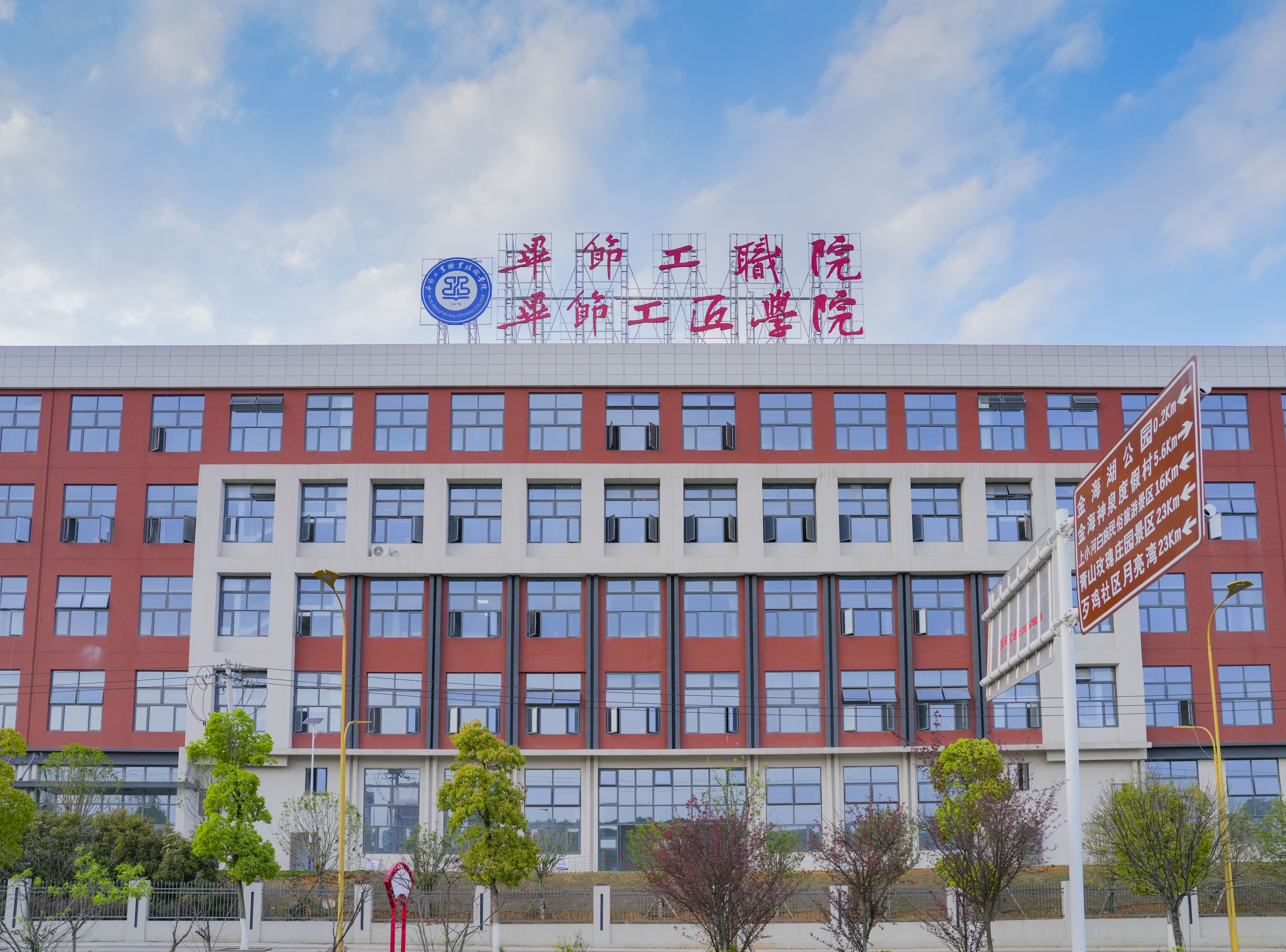 毕节市水电技工学校2026年技工招生简章
