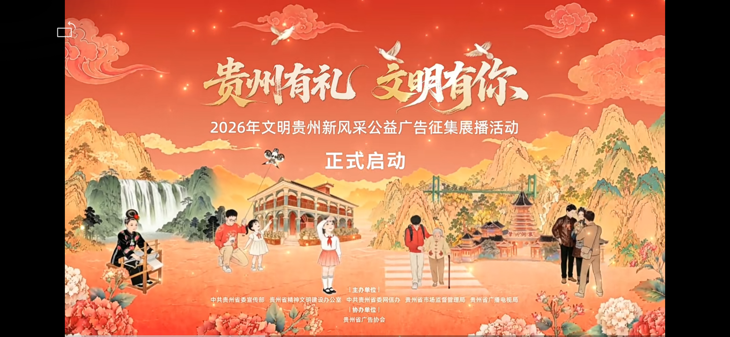 “贵州有礼·文明有你”，邀您投稿！