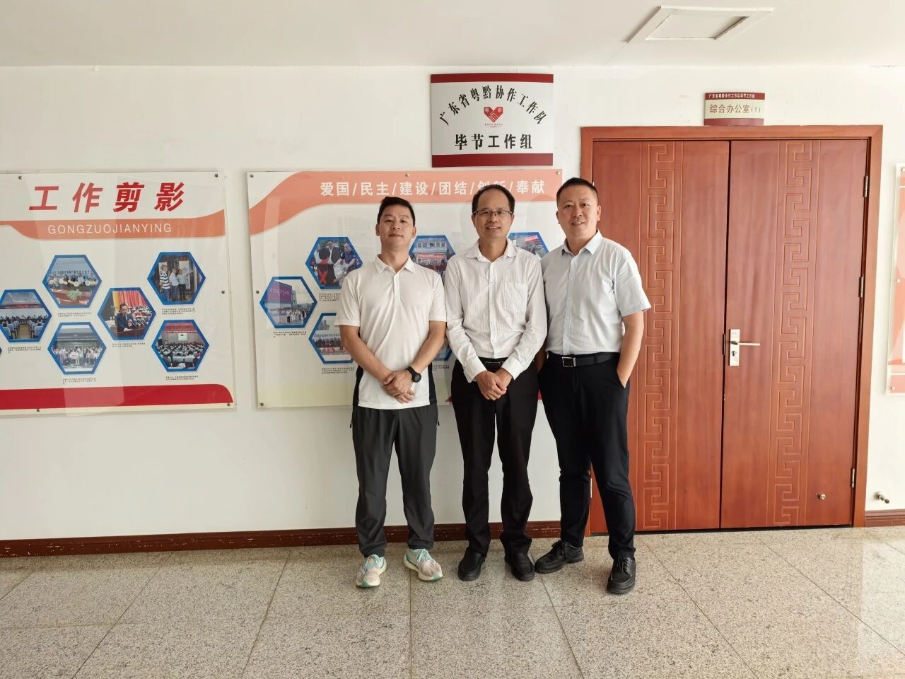 青衿渡粤山  技火照乌蒙 ——记东西部协作帮扶人力资源先进典型张富建