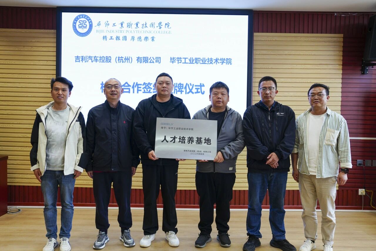 深耕职教沃土 铸就汽车英才——毕节工业职业技术学院汽车工程系八年发展纪实