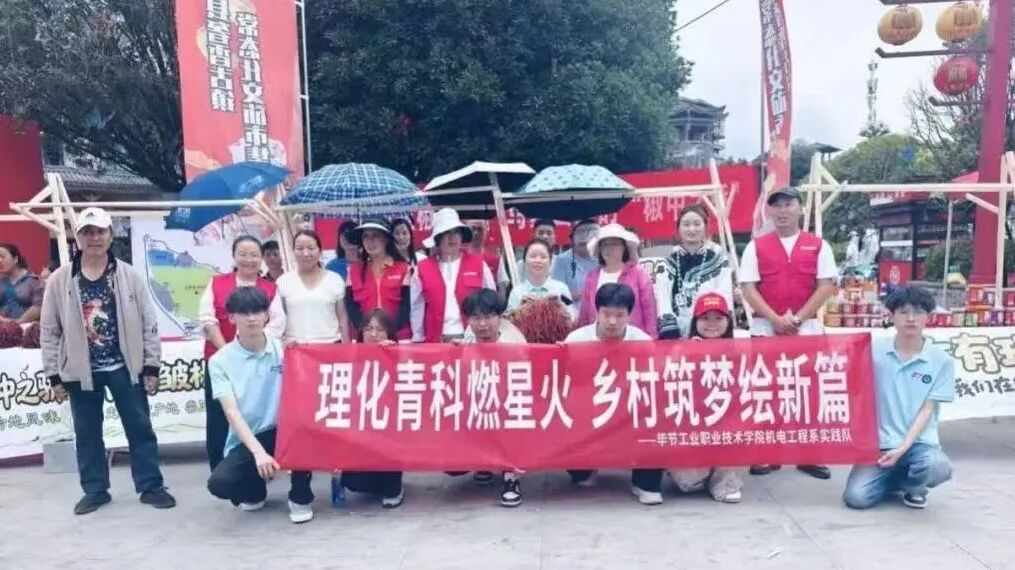毕节工职院学子化身田间主播，打通鸡爪椒线上线下致富路