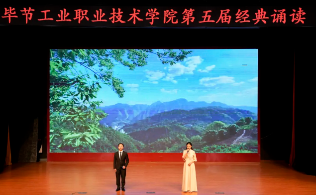 朗红色经典佳作 传雅言文化传承 | 学院第五届经典诵读大赛（学生组）圆满落幕