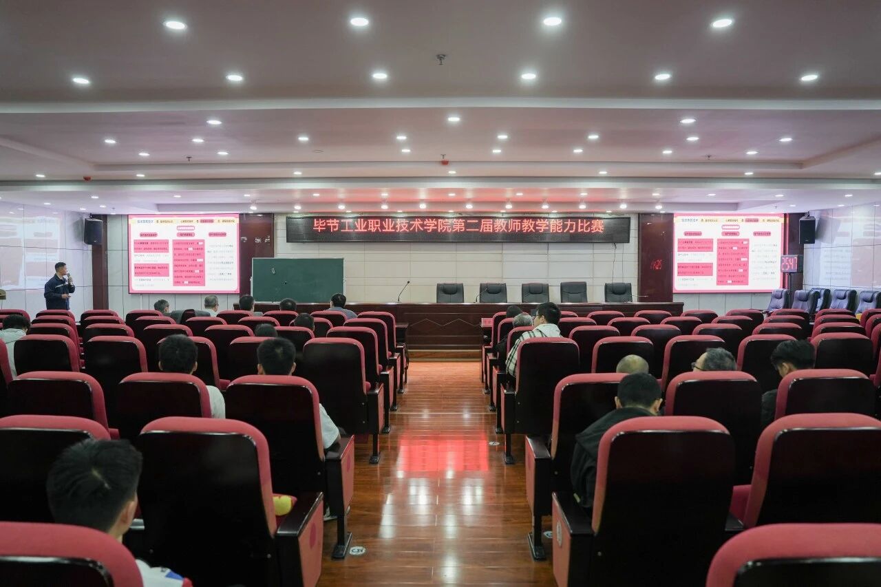 学院圆满举办第二届教师教学能力比赛