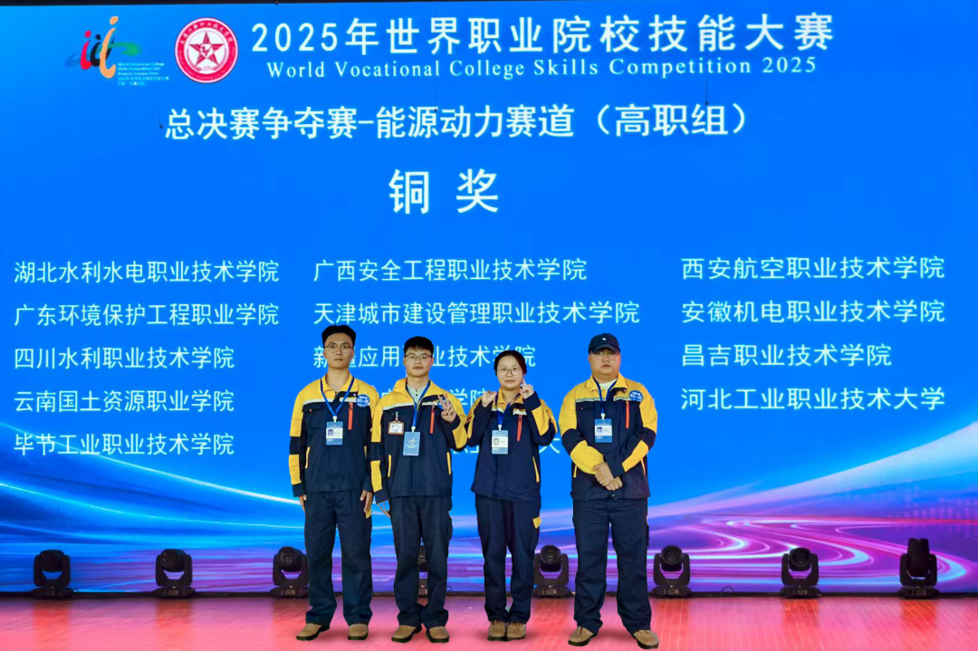 喜报｜国赛新突破！我院荣获铜奖