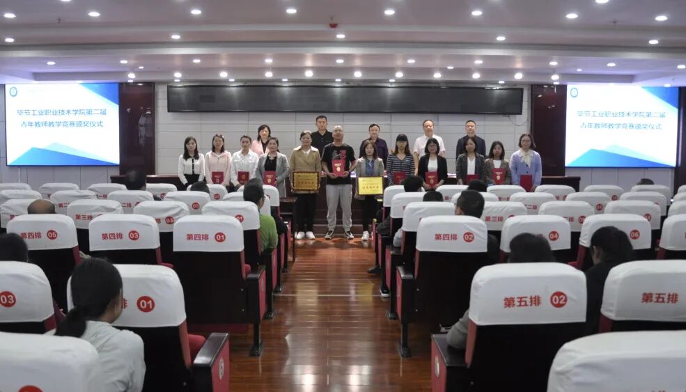青年教师展风采  教学比赛促提升——学院举办第二届青年教师教学竞赛