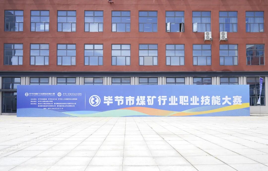 倒计时1天 | 赛场已就绪，精彩即将上演！