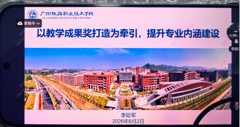 深耕教改凝练成果 聚力专业内涵提质 ——汽车工程系组织教师参加李助军教授线上专题培训