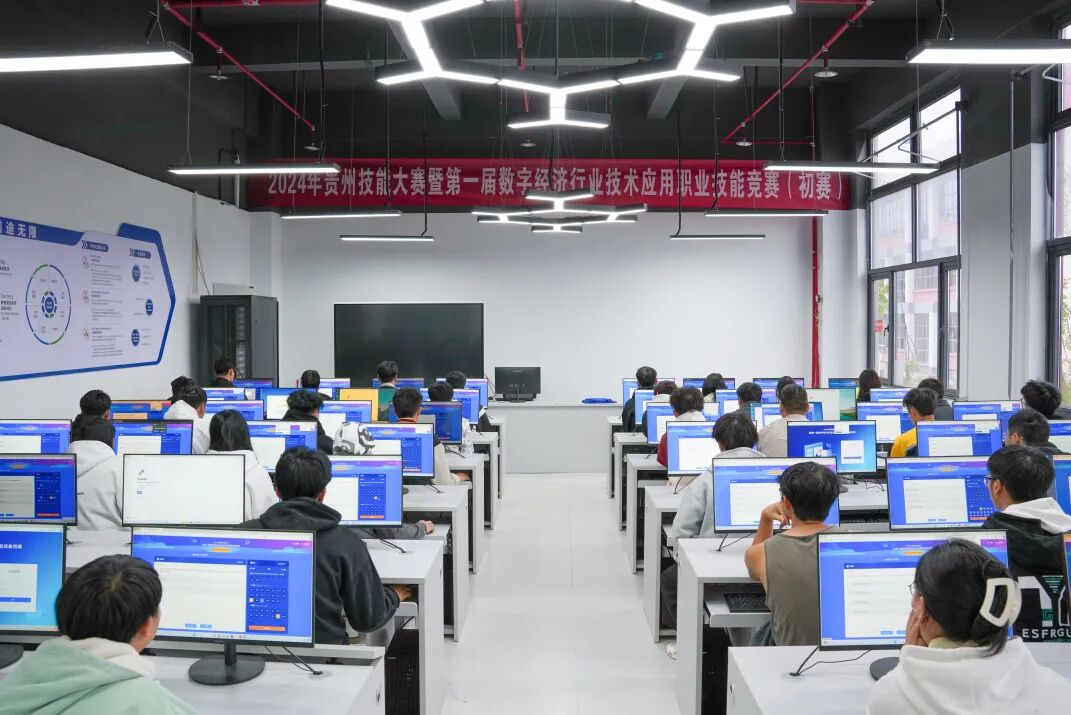 2024年贵州技能大赛暨第一届数字经济行业技术应用职业技能竞赛（初赛）六个赛项在我院顺利举办