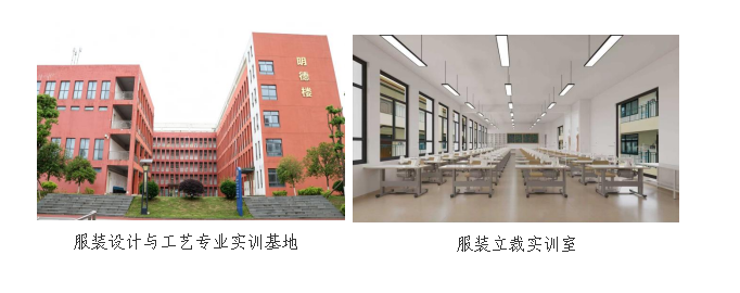 服装设计与工艺