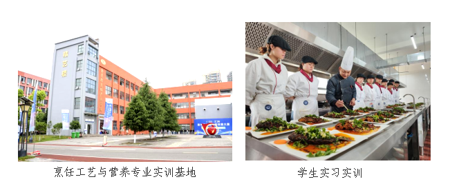 烹饪工艺与营养