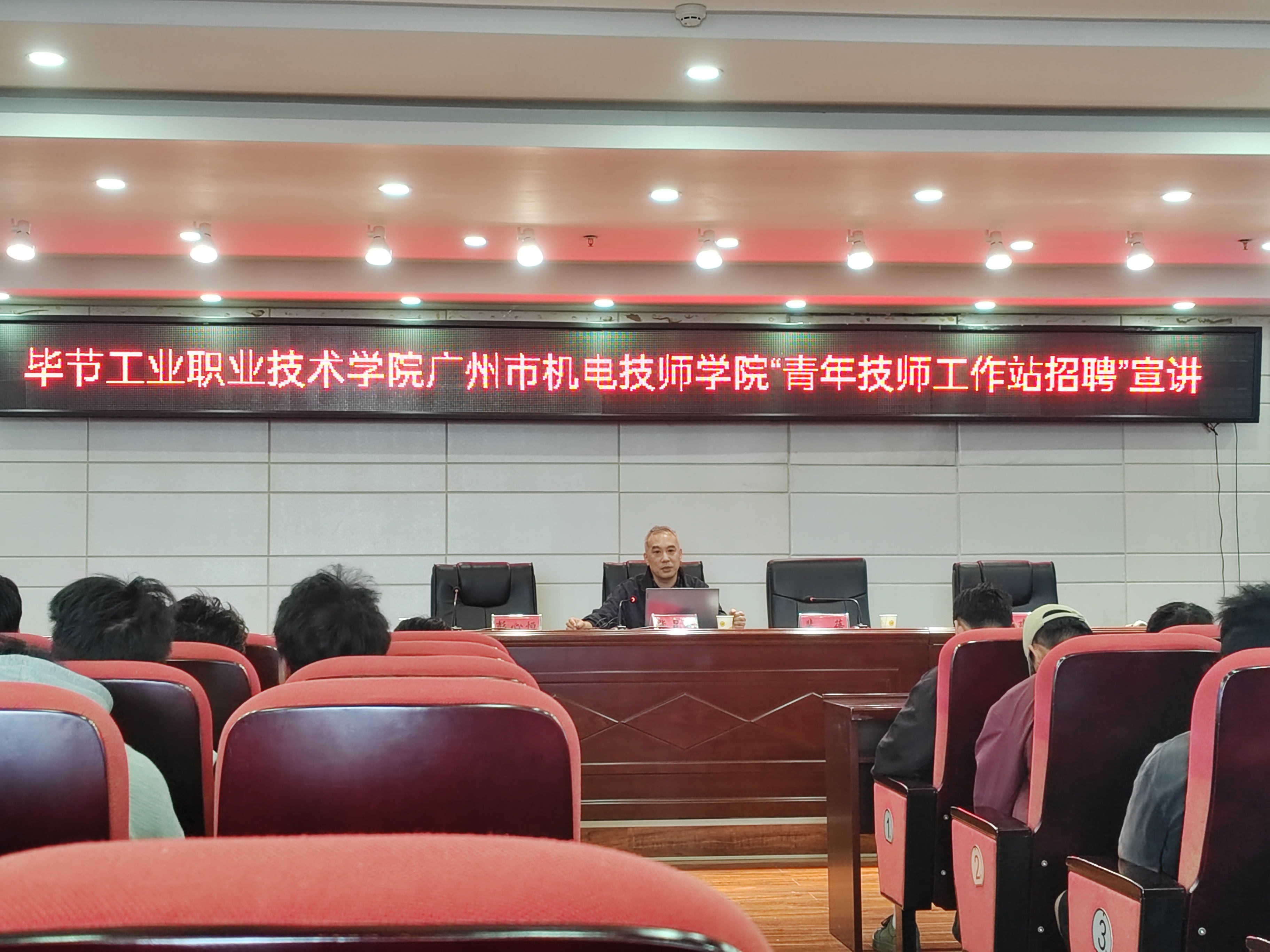 校校合作搭平台,筑梦未来育匠才 ——广州市机电技师学院专家莅临我系开展青年技师工作站招聘宣讲