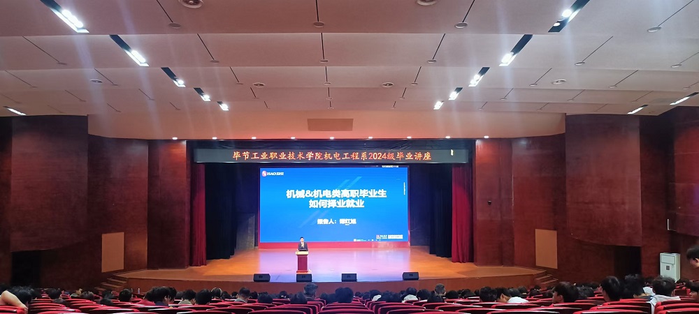 机电工程系邀请广州市昊志机电股份有限公司来校开展专题讲座