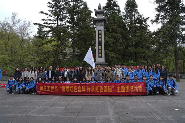 实践筑梦·强国有我：信息工程系清明祭扫英烈，在追思中铸魂育人