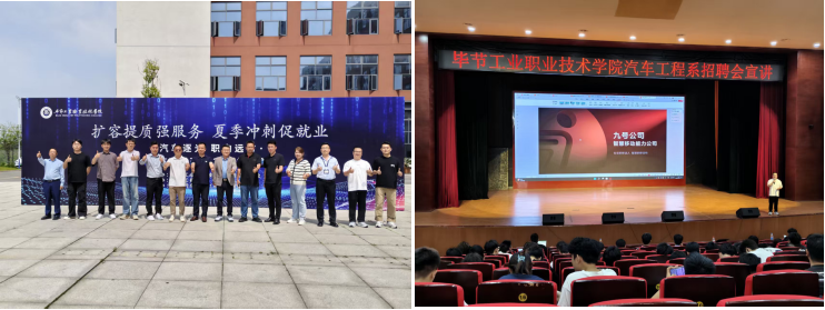 汽车逐光 职向远方——汽车工程系举办2026年专场招聘会