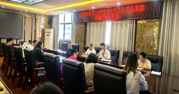 以案明纪 以学促建