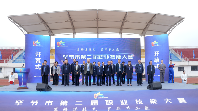 毕节工业职业技术学院十一月份工作速览