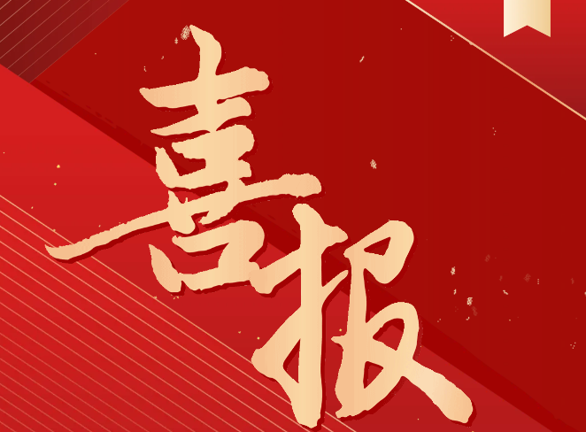 一等奖!入围国赛! | 我院师生在2024年贵州省职业院校师生技能大赛中再创佳绩