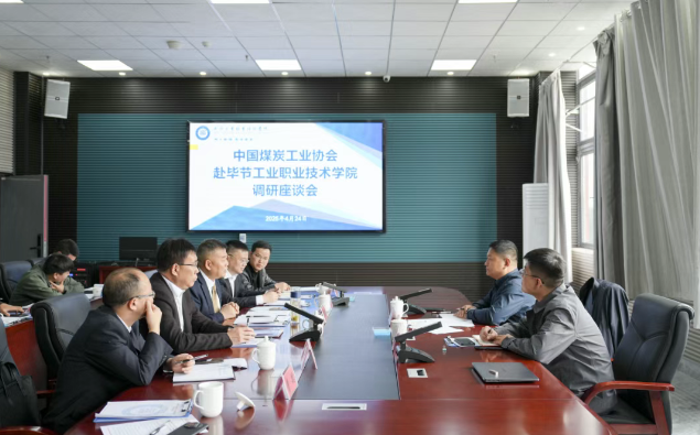 中国煤炭工业协会培训中心到我院调研座谈