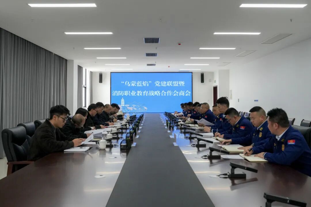 我院赴毕节市消防救援支队调研座谈共商“乌蒙蓝焰”党建联盟暨消防职业教育战略合作