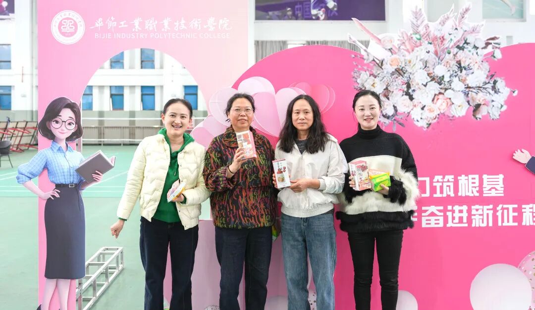 学院举办“凝心聚力筑根基  携手奋进新征程”主题活动