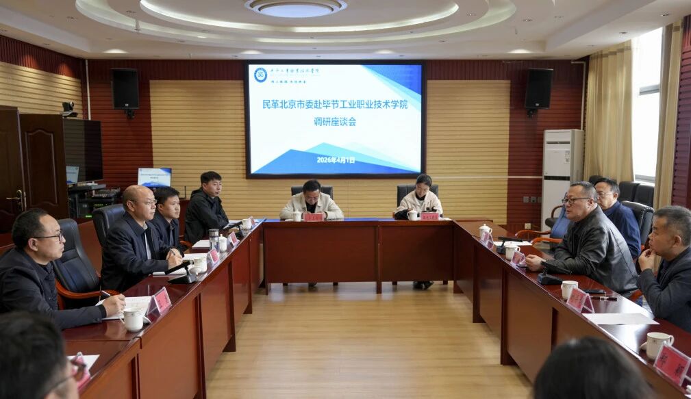 4月1日，民革北京市委副主委、首都医科大学附属北京中医医院急诊科主任医师姚卫海一行莅临我院指导调研并召开座谈交流会。学院党委副书记、院长赵阳，党委班子成员徐欣、王龙出席会议。