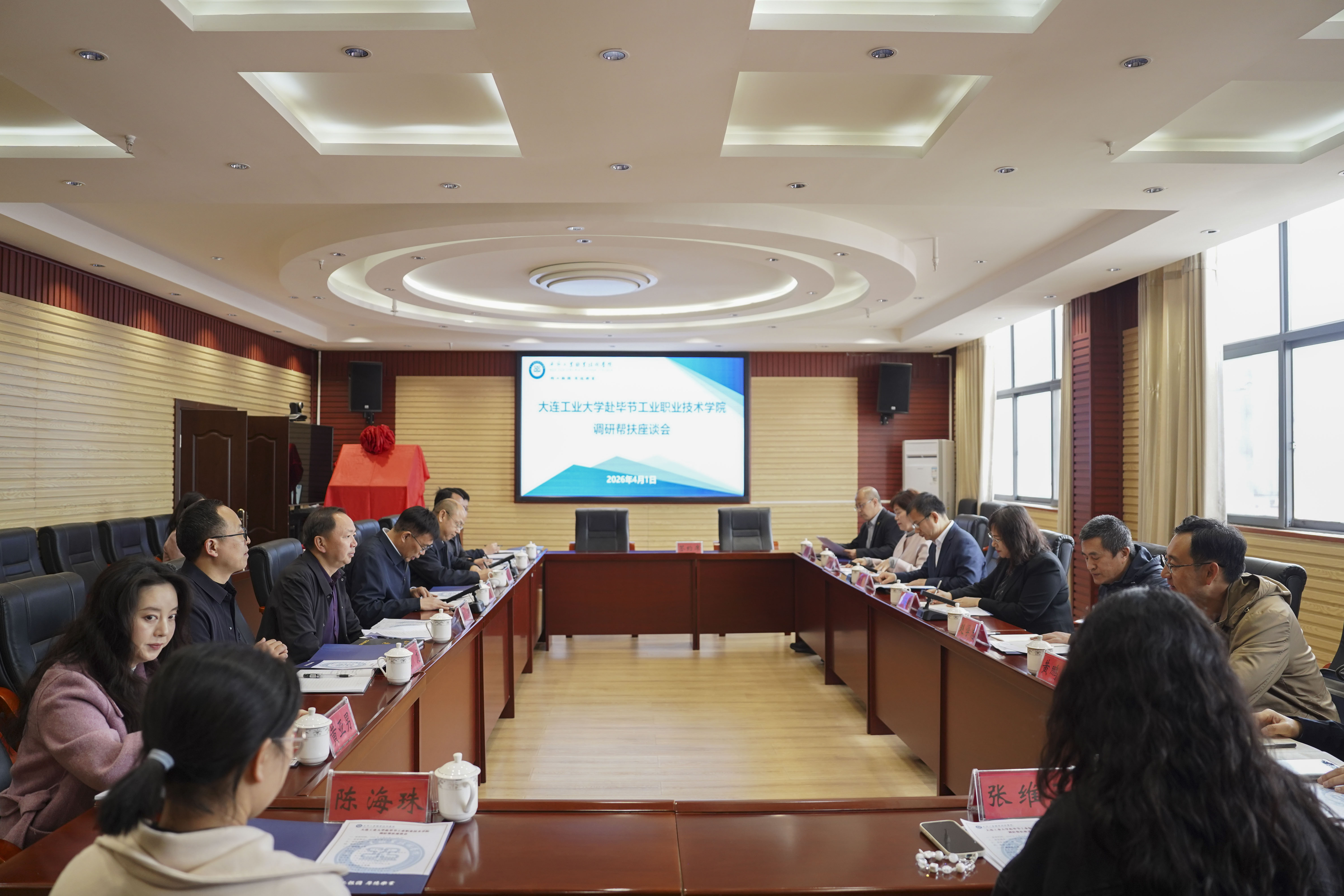 大连工业大学赴我院调研交流 共探校际合作与产教融合新路径