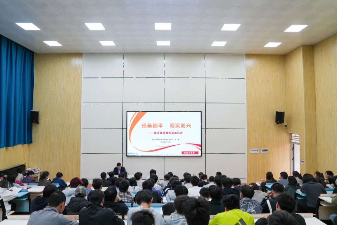 毕节工业职业技术学院党委书记周杰为师生讲授“强基固本 向实而兴”专题思政课