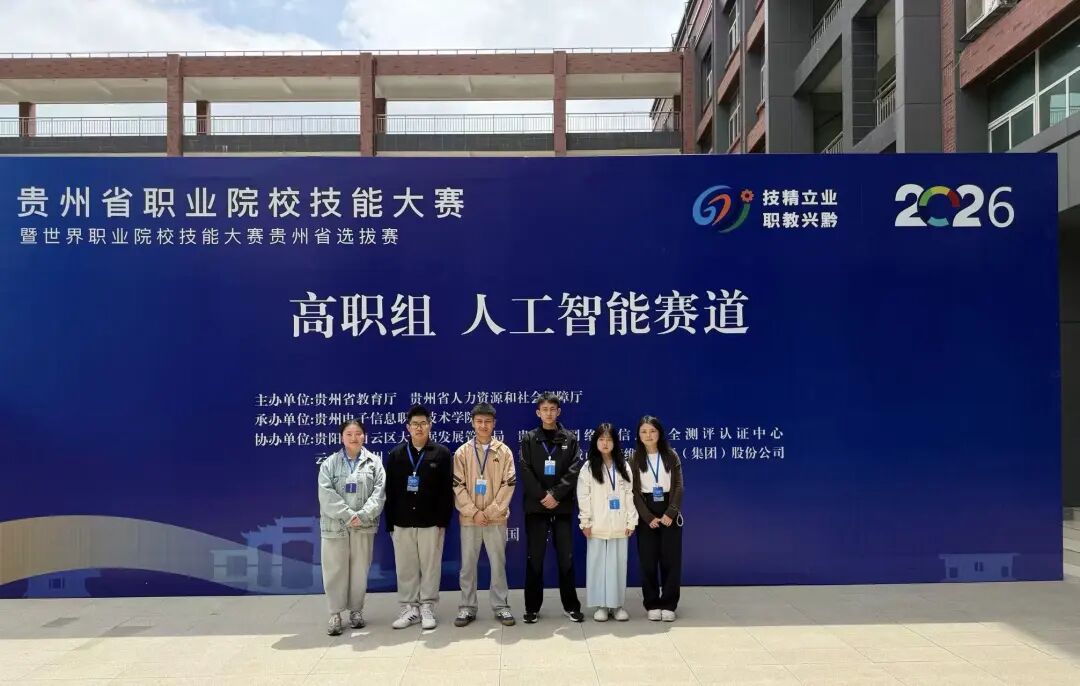 喜报｜我院在省职业院校技能大赛人工智能赛道荣获多项大奖