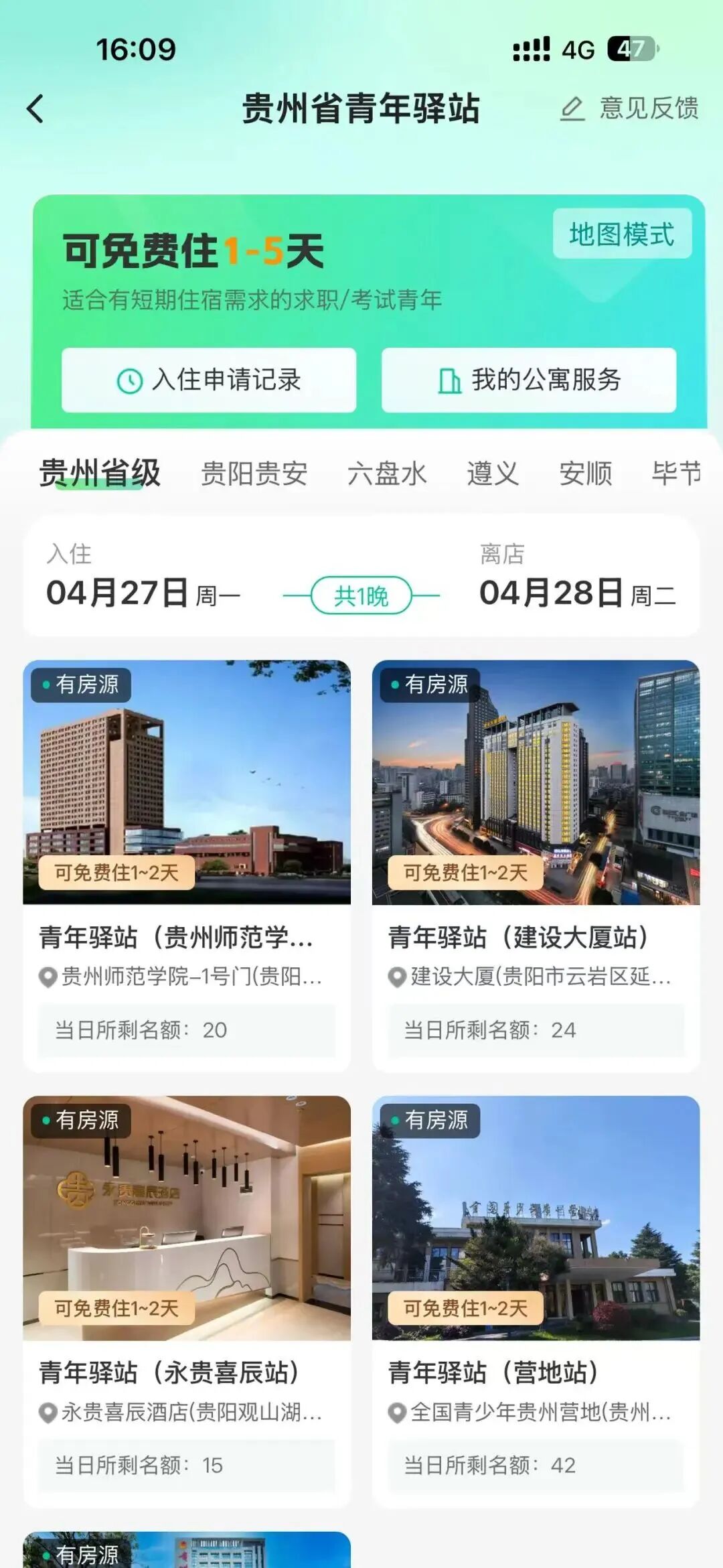 【贵州青年卡】政策赋能+福利直达｜贵州青年必领！解锁贵州青年卡新buff