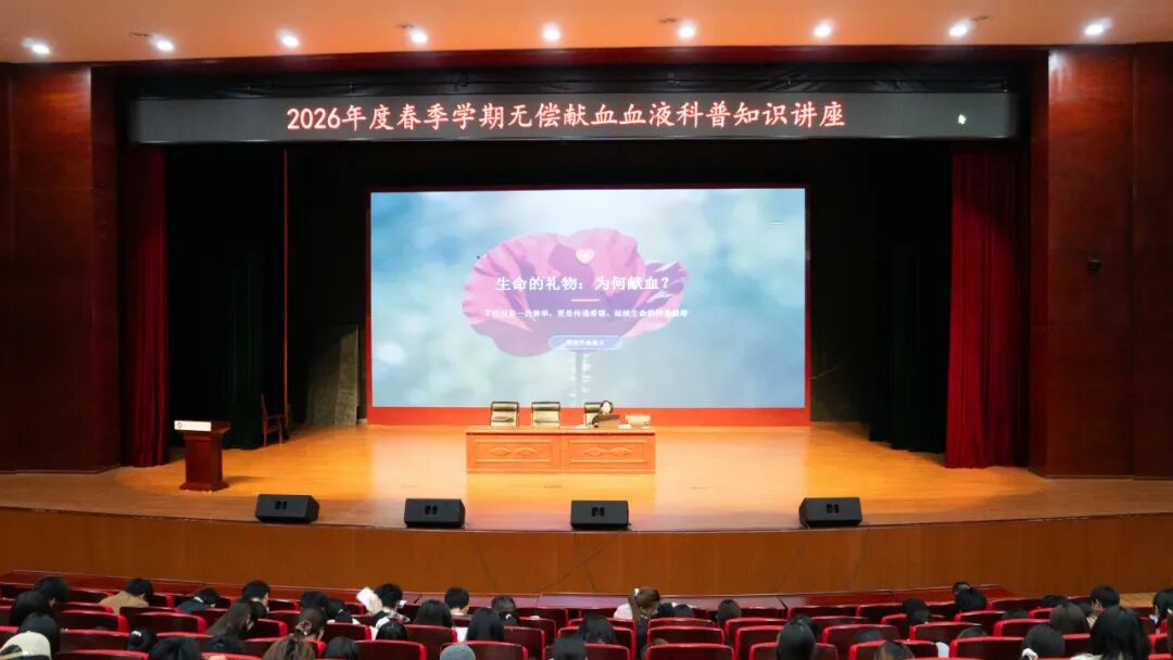 毕节工职院开展2026年度春季学期无偿献血知识科普活动