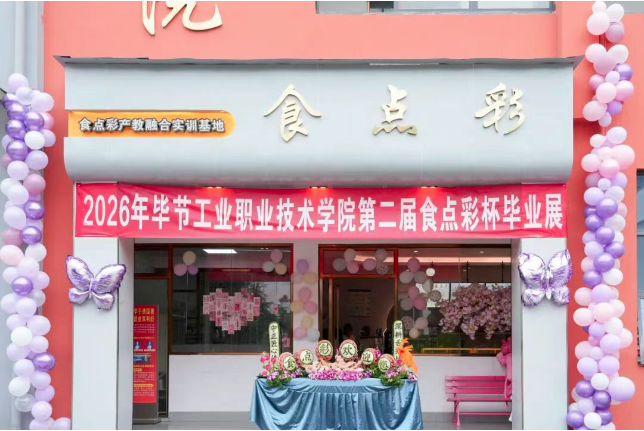 追光逐梦 一路生花——2024级烹饪专业毕业作品展精选展示