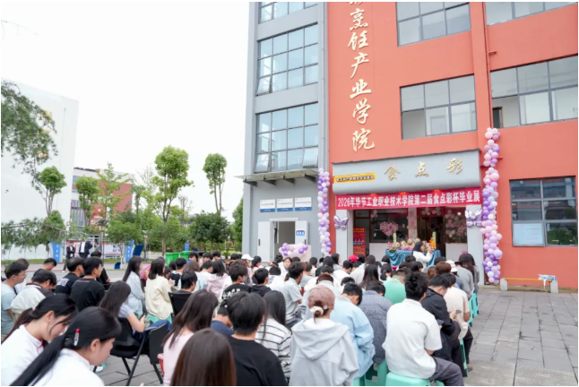 匠心烹百味 逐梦绽芳华——毕节工业职业技术学院2024级烹饪专业毕业作品展举行