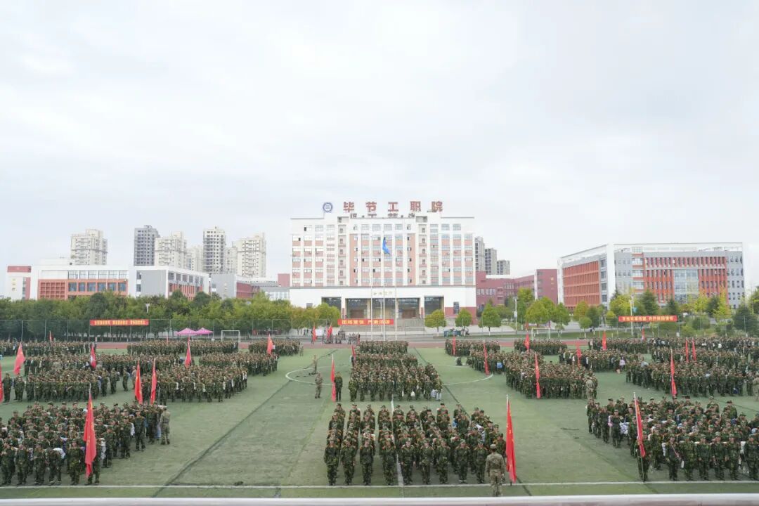 国防记心中   青春在闪光 ——在第26个全民国防教育日之际，毕节工业职业技术学院开展重走红色土地暨2026级新生军训拉练活动