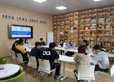 第三届学生社区自主管理委员会召开第六周工作例会